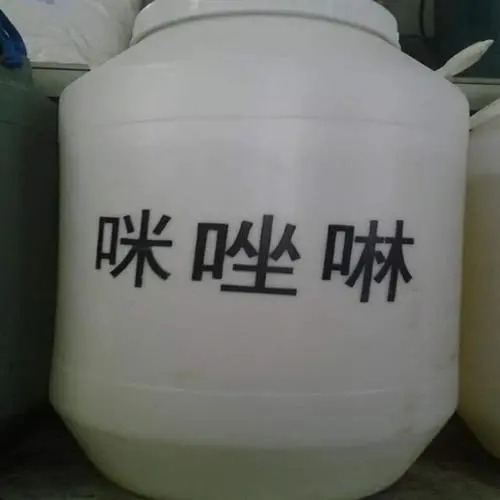 <a href=http://www.hemp-x.com/news_article?news_id=12>咪唑啉</a>